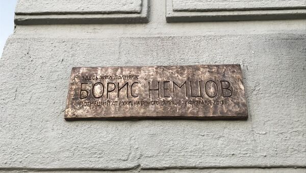 Мемориальная доска на доме на улице Малая Ордынка в память о политике Борисе Немцове. Архивное фото Мемориальная доска на доме на улице Малая Ордынка в память о политике Борисе Немцове. Архивное фото