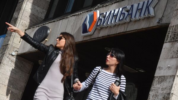Девушки у одного из отделений Бинбанка в Москве Девушки у одного из отделений Бинбанка в Москве
