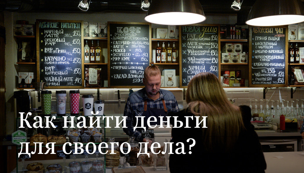 Диалог с банком: кредиты для малого бизнеса Диалог с банком: кредиты для малого бизнеса