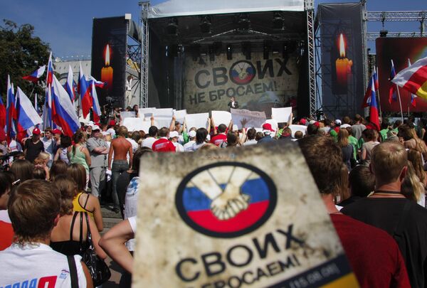 Митинг в поддержку Осетии Митинг в поддержку Осетии