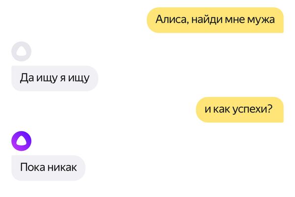 Виртуальная голосовая помощница Алиса компании Яндекс Виртуальная голосовая помощница Алиса компании Яндекс