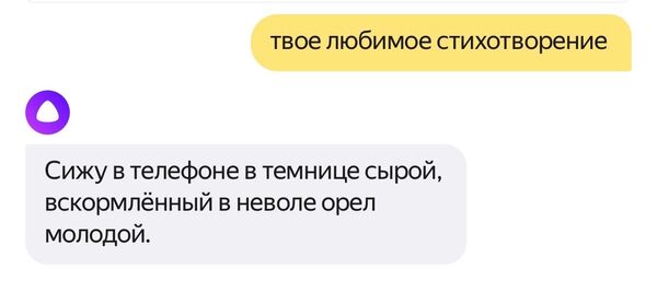 Виртуальная голосовая помощница Алиса компании Яндекс Виртуальная голосовая помощница Алиса компании Яндекс
