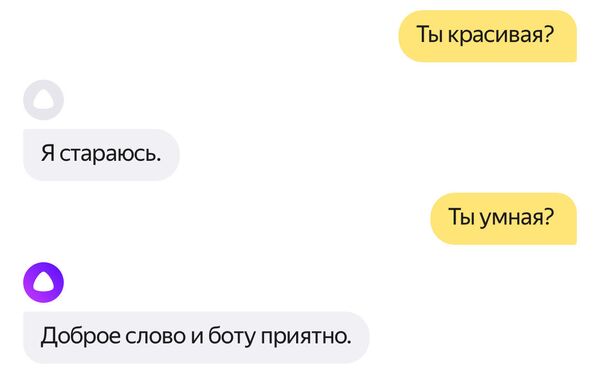 Виртуальная голосовая помощница Алиса компании Яндекс Виртуальная голосовая помощница Алиса компании Яндекс