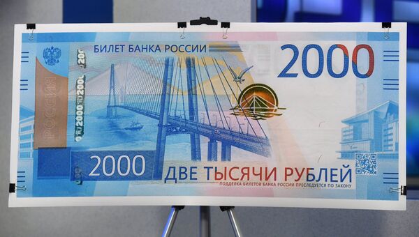 Образец банкноты номиналом 2000 рублей на презентация новых банкнот Банка России Образец банкноты номиналом 2000 рублей на презентация новых банкнот Банка России