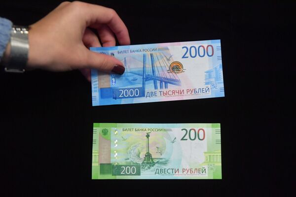 Новые банкноты Банка России номиналом 200 и 2000 рублей во время презентации в Москве Новые банкноты Банка России номиналом 200 и 2000 рублей во время презентации в Москве