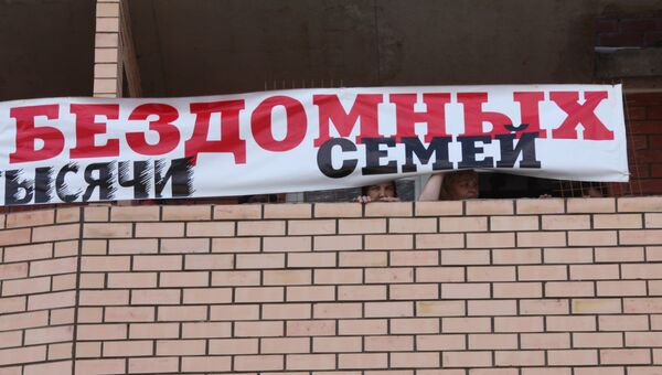 Обманутые дольщики захватили две квартиры в городе Щербинка Московской области Обманутые дольщики захватили две квартиры в городе Щербинка Московской области