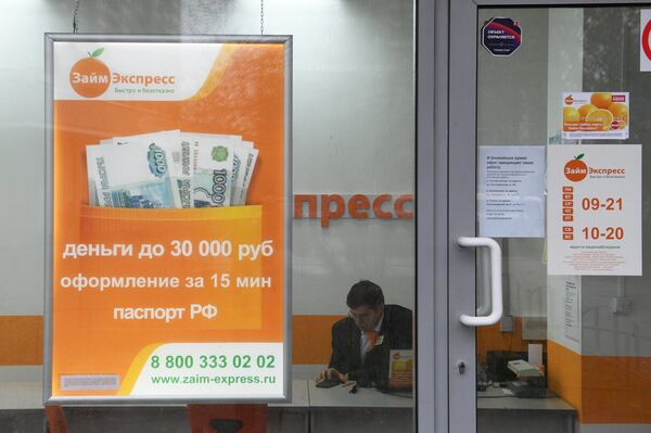 Офис компании Займ-Экспресс в Москве Офис компании Займ-Экспресс в Москве