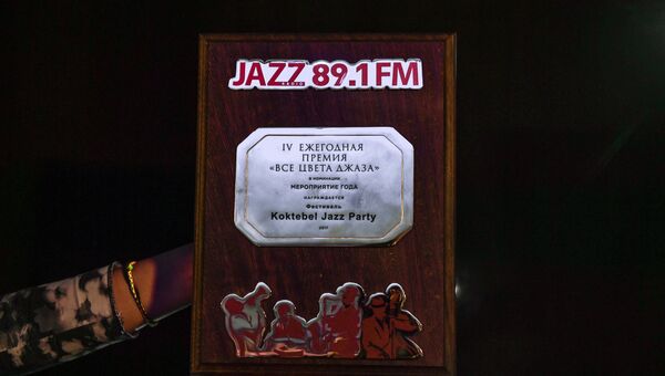 Церемония вручения премии радио JAZZ 89.1 FM Все цвета джаза - 2017 Церемония вручения премии радио JAZZ 89.1 FM Все цвета джаза - 2017