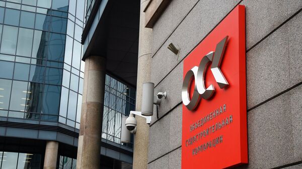 Вывеска на здании Объединенной строительной корпорации в Москве Вывеска на здании Объединенной строительной корпорации в Москве