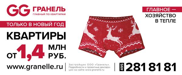 Провокационный баннер ГК Гранель Провокационный баннер ГК Гранель