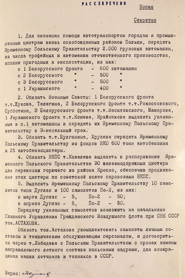 Рассекреченые документы из центрального архива Минобороны России, опубликованные в рамках спецпроекта Память против забвения Рассекреченые документы из центрального архива Минобороны России, опубликованные в рамках спецпроекта Память против забвения