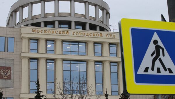 Здание московского городского суда. Архивное фото Здание московского городского суда. Архивное фото