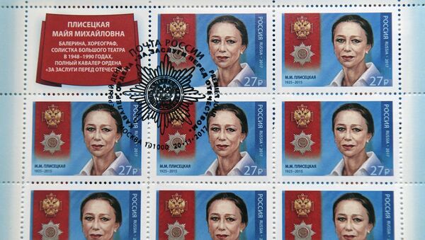 Блок с гашеными почтовыми марками к юбилею балерины Майи Плисецкой. 20 ноября 2017 Блок с гашеными почтовыми марками к юбилею балерины Майи Плисецкой. 20 ноября 2017