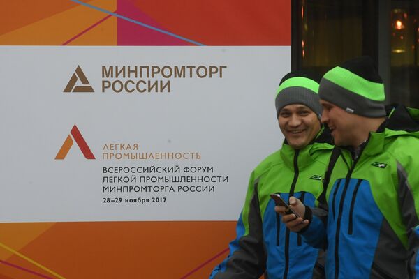 IV Всероссийский форум легкой промышленности IV Всероссийский форум легкой промышленности