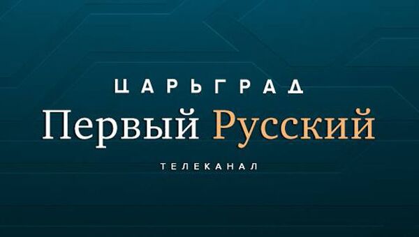 Логотип телеканала Царьград Логотип телеканала Царьград