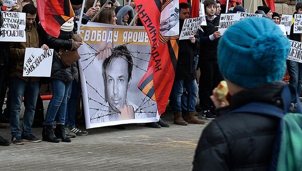 Акция в защиту Константина Ярошенко. Архивное фото Акция в защиту Константина Ярошенко. Архивное фото