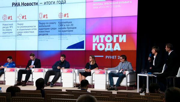 Конференция Рунет 2017: итоги года. 13 декабря 2017 Конференция Рунет 2017: итоги года. 13 декабря 2017