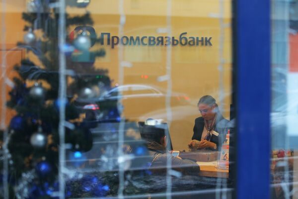 В отделении Промсвязьбанка в Москве В отделении Промсвязьбанка в Москве