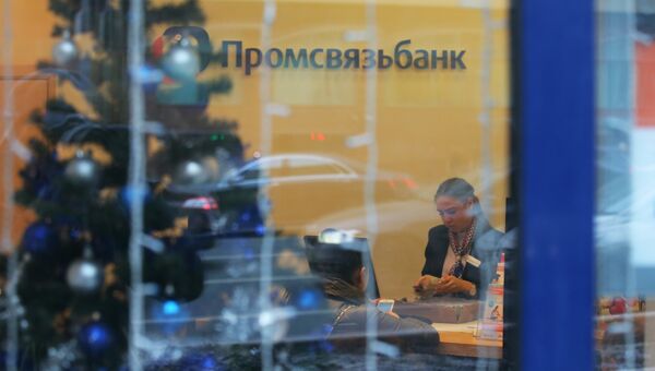 В отделении Промсвязьбанка в Москве В отделении Промсвязьбанка в Москве
