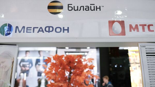 Символика мобильных операторов Мегафон, Билайн и МТС Символика мобильных операторов Мегафон, Билайн и МТС