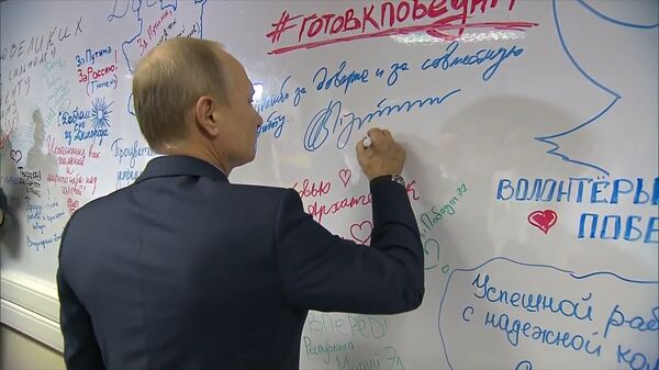 Спасибо за доверие – Путин посетил предвыборный штаб и пообщался с волонтерами Спасибо за доверие – Путин посетил предвыборный штаб и пообщался с волонтерами