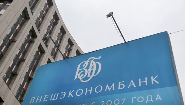 Здание Внешэкономбанка Российской Федерации. Архивное фото Здание Внешэкономбанка Российской Федерации. Архивное фото