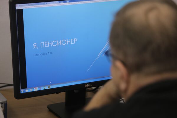 Пенсионер на занятиях Информационное пространство жизни Пенсионер на занятиях Информационное пространство жизни