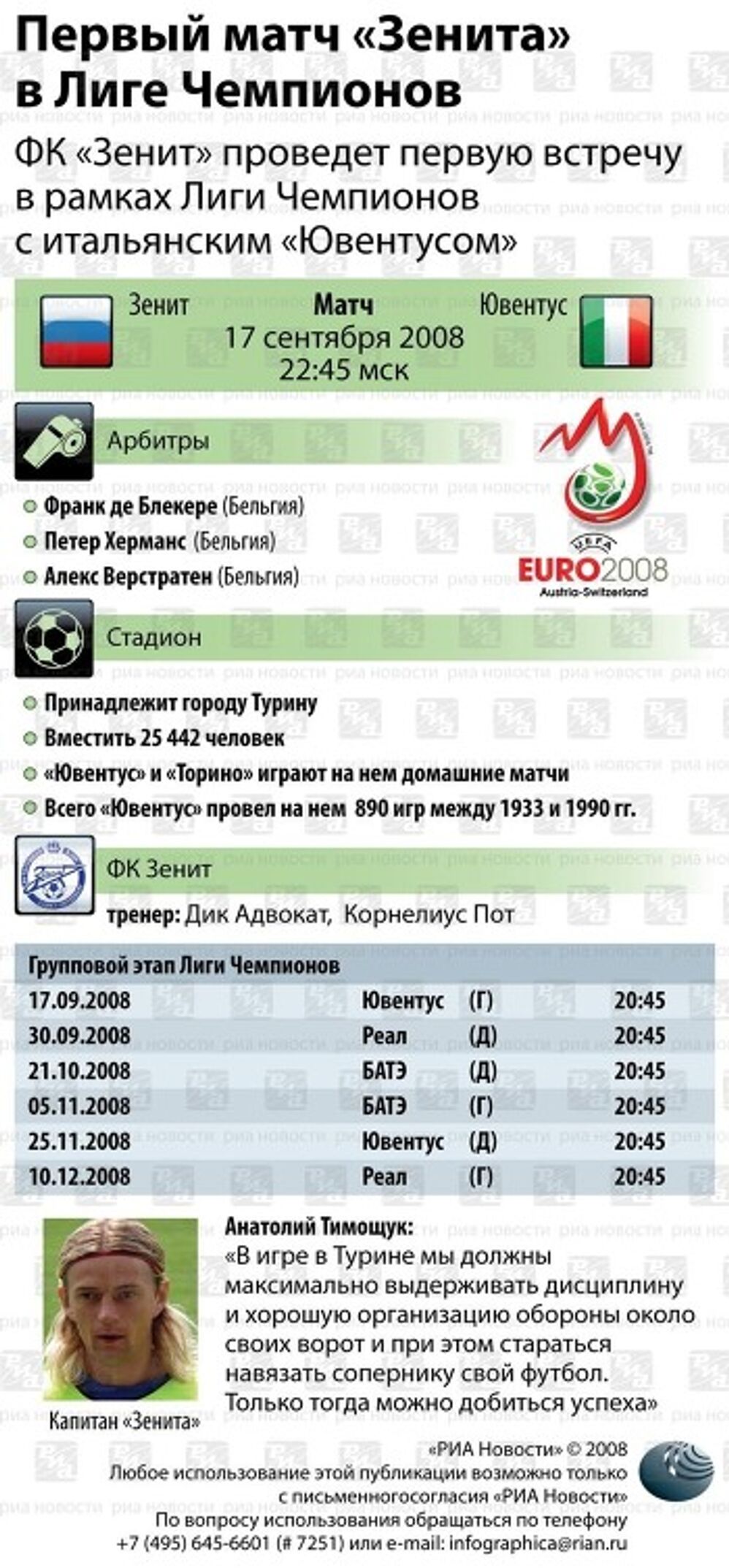17 номер ювентус 17 номер ювентус