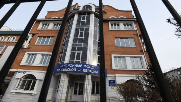 Вывеска на здании отделения Пенсионного фонда Российской Федерации. Архивное фото Вывеска на здании отделения Пенсионного фонда Российской Федерации. Архивное фото