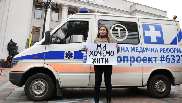 Акция протеста медицинских работников в Киеве Акция протеста медицинских работников в Киеве