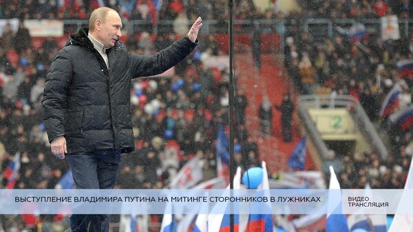 Выступление Владимира Путина на митинге сторонников в Лужниках Выступление Владимира Путина на митинге сторонников в Лужниках