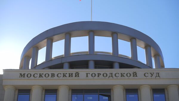 Здание Московского городского суда Здание Московского городского суда
