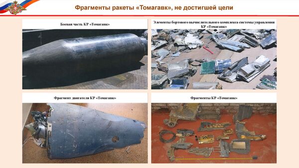 Фрагменты ракет, сбитых в Сирии Фрагменты ракет, сбитых в Сирии