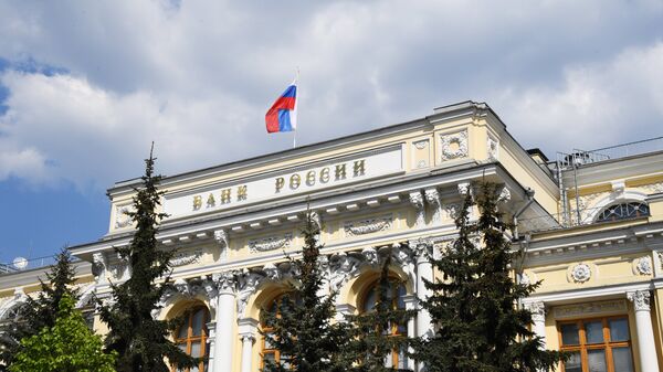 Флаг на здании Центрального банка РФ Флаг на здании Центрального банка РФ