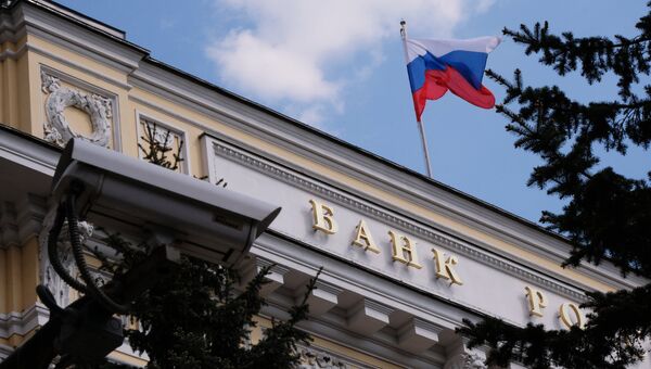 Флаг на здании Центрального банка России. Архивное фото Флаг на здании Центрального банка России. Архивное фото