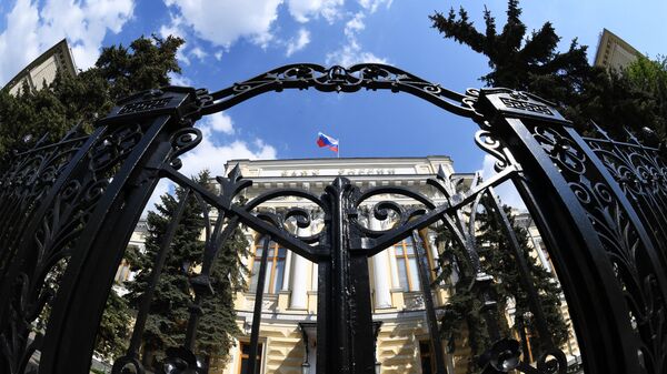 Здание Центрального банка РФ. Архивное фото Здание Центрального банка РФ. Архивное фото