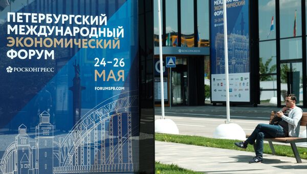 Баннер с символикой Петербургского международного экономического форума Баннер с символикой Петербургского международного экономического форума