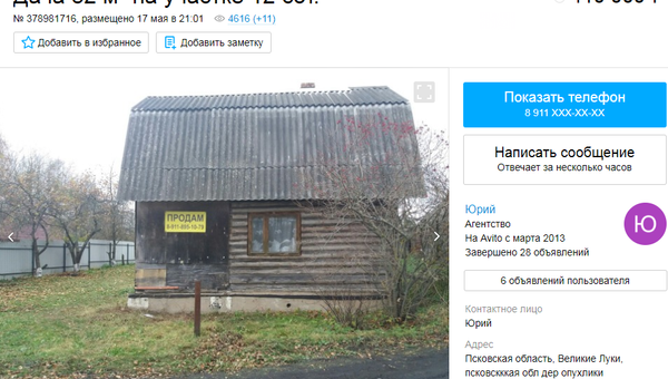 Дача на продажу в селе Опухлики, Псковская область Дача на продажу в селе Опухлики, Псковская область