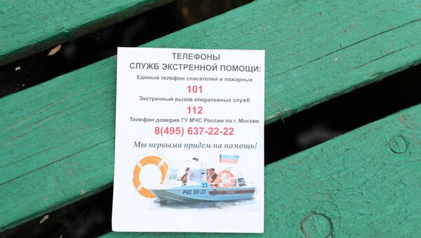 Памятка с правилами безопасного поведения в зонах для купания Памятка с правилами безопасного поведения в зонах для купания