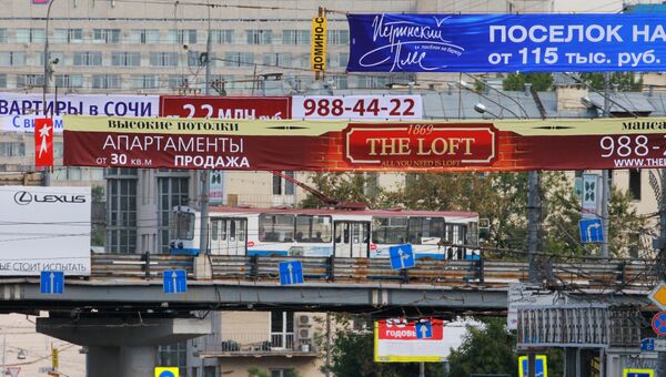 Рекламные растяжки над проезжей частью на Садовом кольце в Москве Рекламные растяжки над проезжей частью на Садовом кольце в Москве