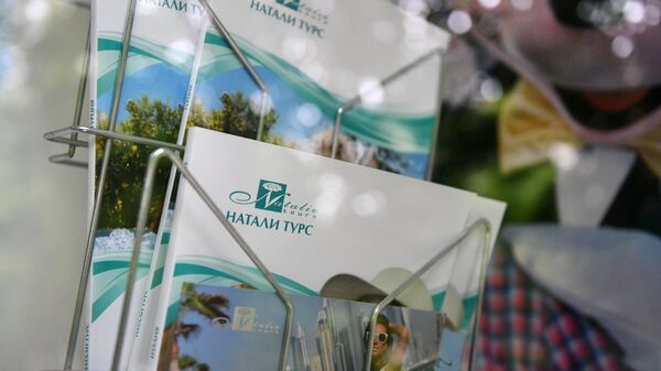 Офис туроператора Натали Турс Офис туроператора Натали Турс