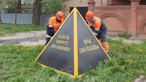 Пирамида позора перед домом должника в частном секторе Железнодорожного района в Самаре Пирамида позора перед домом должника в частном секторе Железнодорожного района в Самаре