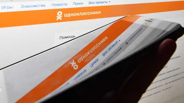 Страница социальной сети Одноклассники Страница социальной сети Одноклассники