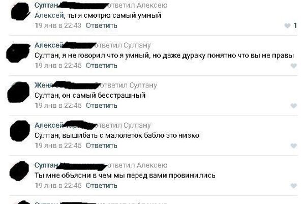Перепалка в комментариях к посту в школьной группе в социальной сети Вконтакте Перепалка в комментариях к посту в школьной группе в социальной сети Вконтакте
