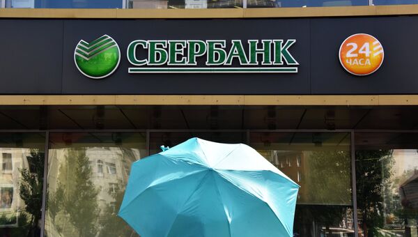 Вывеска Сбербанка Вывеска Сбербанка