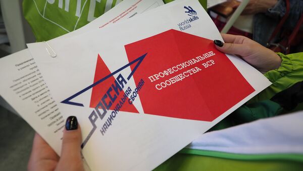 VI национальный чемпионат Молодые профессионалы (WorldskillsRussia) VI национальный чемпионат Молодые профессионалы (WorldskillsRussia)