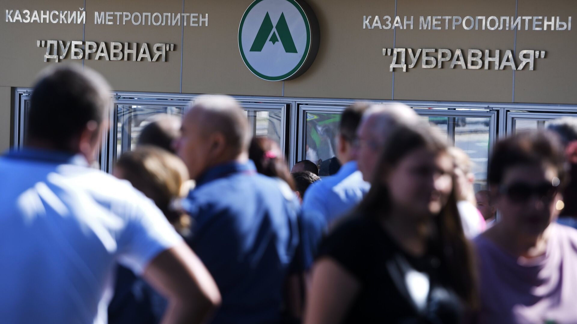 Прохожие у входа на станцию Дубравная казанского метрополитена Прохожие у входа на станцию Дубравная казанского метрополитена - РИА Новости, 1920, 13.10.2020