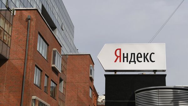 Офис компании Яндекс в Москве