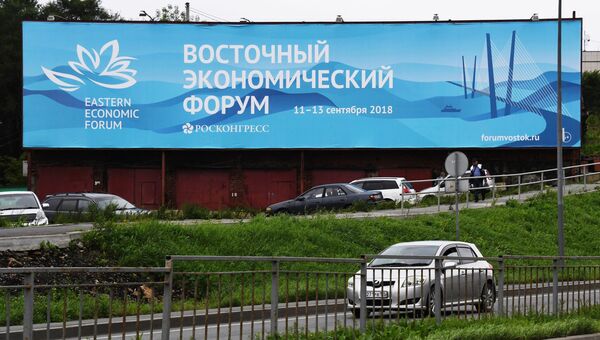 Щит на дороге во Владивостоке с символикой Восточного экономического форума. Архивное фото Щит на дороге во Владивостоке с символикой Восточного экономического форума. Архивное фото