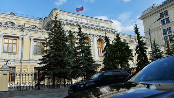 Здание Центрального банка России Здание Центрального банка России
